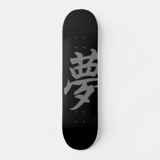 夢（dream) skateboard