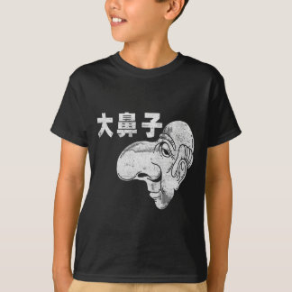 大 鼻 - Da BiZi - Big Nose T-shirt