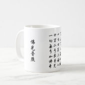 天 上 下 无 如 佛 KOFFIEMOK (Voorkant links)