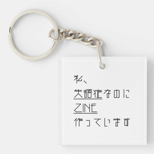 失語症のZINE SLEUTELHANGER (Voorkant)