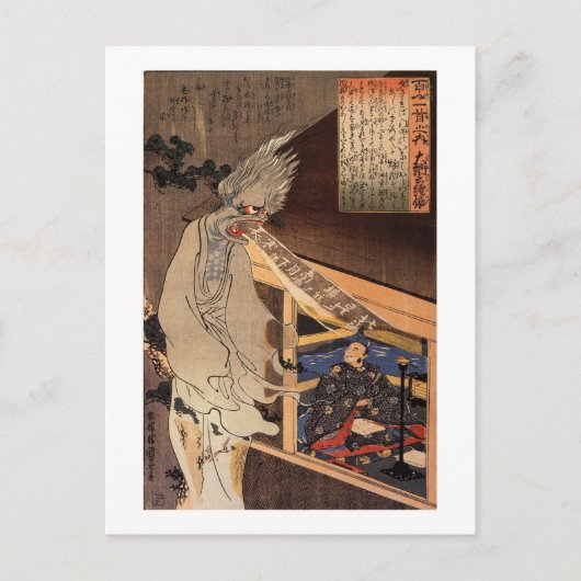 妖怪, 国芳 Japanse Zombie, Kuniyoshi, ukiyo-E Briefkaart (Voorkant)