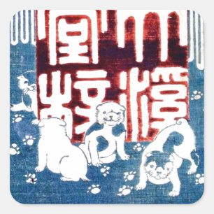 子犬, 国芳 "puppy", Kuniyoshi, ukiyo-E Vierkante Sticker