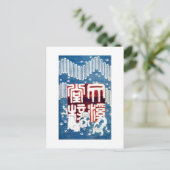 子 犬,国 芳 Puppies, Kuniyoshi, Ukiyo-e Briefkaart (Staand voorkant)