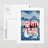 子 犬,国 芳 Puppies, Kuniyoshi, Ukiyo-e Briefkaart (Voorkant / Achterkant)