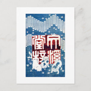 子 犬,国 芳 Puppies, Kuniyoshi, Ukiyo-e Briefkaart