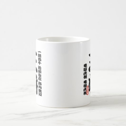 将棋シリーズ 王将 Japanese Ches、Japanese table game、「King」 Koffiemok (Center)