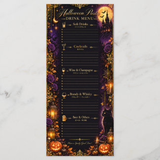 幻想的なゴシックハロウィン ドリンクメニュー MENU