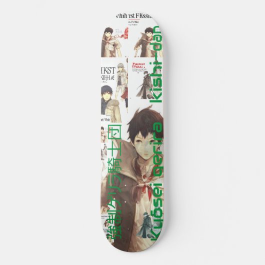 強 ゲ ラ 士 Kyōsei gerira kishi-dan Skateboard (Voorkant)