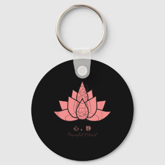 心静 (peaceful Mind) Yoga Practices Sleutelhanger