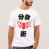 忍者　術　ロゴ　Tシャツ T-SHIRT (Voorkant)