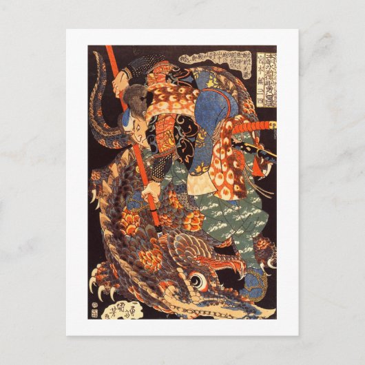 怪 と う 蔵, Musashi vecht monsters, Kuniyoshi Briefkaart (Voorkant)