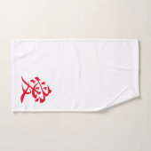 愛 ai - Japonais amour rouge (Serviette à main)