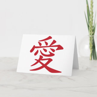 愛 — Chinees en Japans caligraphy Kaart
