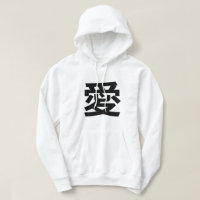 愛 Japanse liefde kanji white