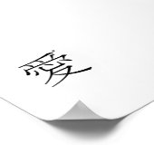 愛 - valentine typography poster (Coin)