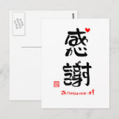 感 謝 うがong . ... * * * * * * * * * * * * * * * * *  briefkaart (Voorkant / Achterkant)