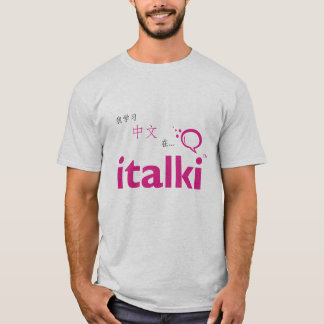 "我 学 习 文" T-SHIRT