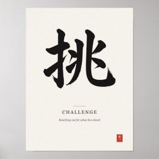 挑 Uitdagende Japanse Kanji-kalligrafieposter Poster