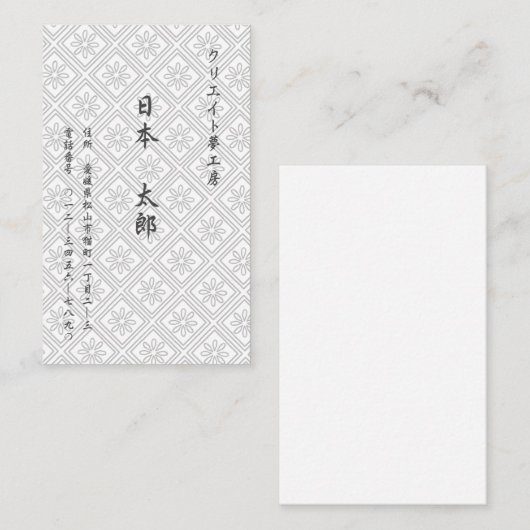 文字（日本語）　カスタム　菊（ホワイト） 名刺 VISITEKAARTJE (Voorkant / Achterkant)