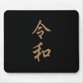 新元号『令和』2019年5月1日からの日本の新元号『令和』文字入り MUISMAT (Voorkant)