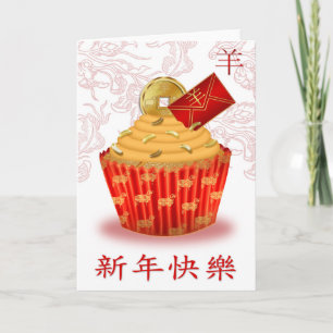 新年快樂 FEESTDAGEN KAART