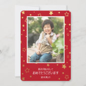 新 年 カ ー ド (Voorkant)