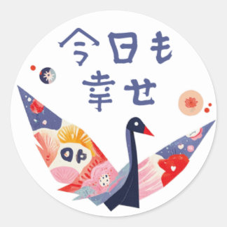 日本のデザイン　折り鶴　幸せのメッセージ　ステッカー　 RONDE STICKER