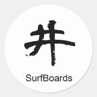 日本の漢字のシール RONDE STICKER