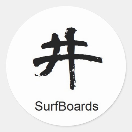 日本の漢字のシール RONDE STICKER (Voorkant)