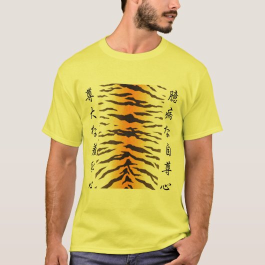 日本近代文学Tシャツ　「山月記」 T-SHIRT (Voorkant)