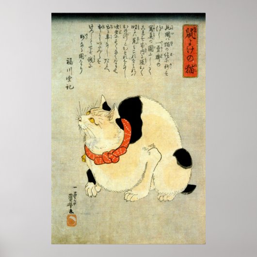 日 本 猫, 国 Japanse kat, Kuniyoshi, Ukiyo-e Poster (Voorkant)