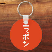 日 本 SLEUTELHANGER (Voorkant)