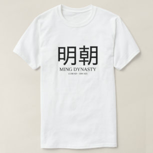 明 朝 - Ming Dynasty T-shirt