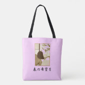 春 希 を Tas (Achterkant)