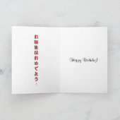 柴 犬 Joyeux anniversaire Shiba Inu carte chien (Intérieur)