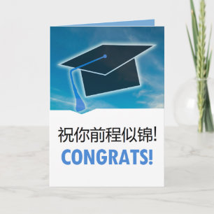 毕 业 贺 Chinees Gefeliciteerd Afstuderen Kaart