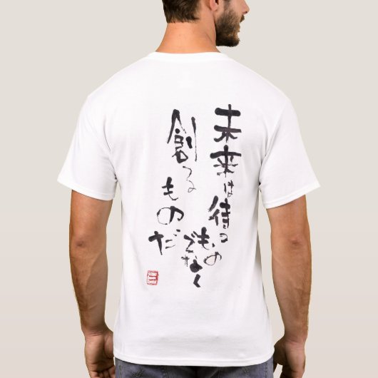 水墨画家であり詩人の「松元えるく」オリジナルメッセージTシャツです。 T-SHIRT (Achterkant)