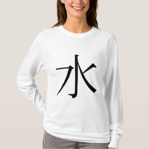 水, Water in het Chinees T-shirt