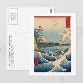 波 富 山, 広 Golf en berg Fuji, Hiroshige Briefkaart (Voorkant / Achterkant)