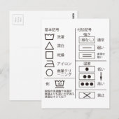 洗 表 の 記 号 BRIEFKAART (Voorkant / Achterkant)