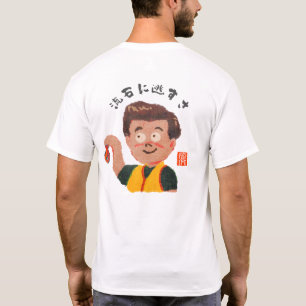 流石に逃すさ(サスガニニガスサ) T-SHIRT