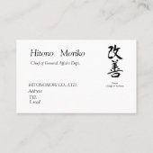 漢字、"change for the better"、「改善」、Kaizen Visitekaartje (Achterkant)
