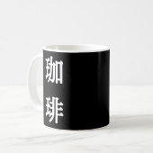 珈琲 Japans Symbool voor koffie - Witte Schrift Koffiemok (Voorkant links)