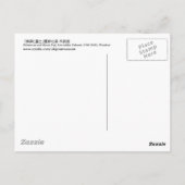 甲 石 沢, 北 Uitzicht Mt. Fuji uit Kajikazawa, Hokusai Briefkaart (Achterkant)