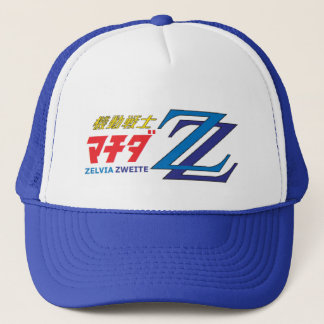 町田ZZキャップ TRUCKER PET