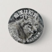 痴 漢 ジ () ッ止防 RONDE BUTTON 5,7 CM (Voorkant)