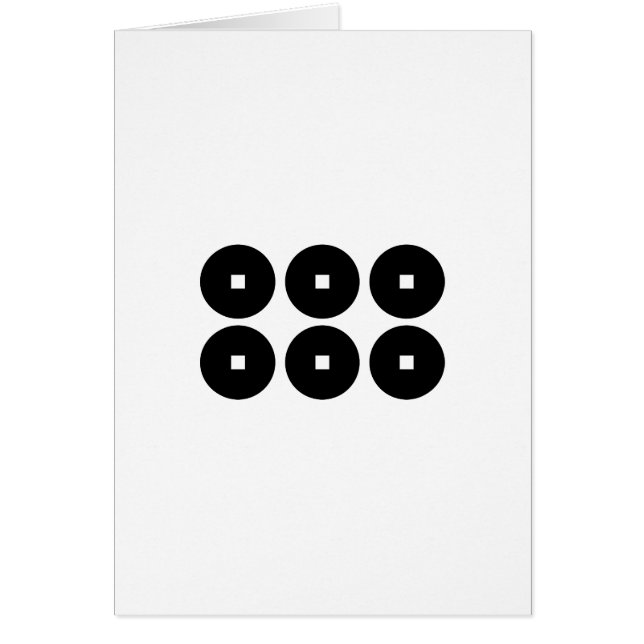 真 田 六 文 銭 (Devant)