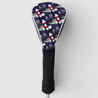 石狩 あらゆる生命たちへ感謝をささげます。 GOLFHEADCOVER