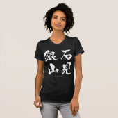 石 銀 山, Iwami Ginzan, Japans Kanji T-shirt (Voorkant volledig)