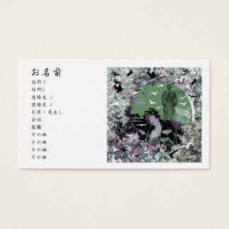 祈り VISITEKAARTJE
